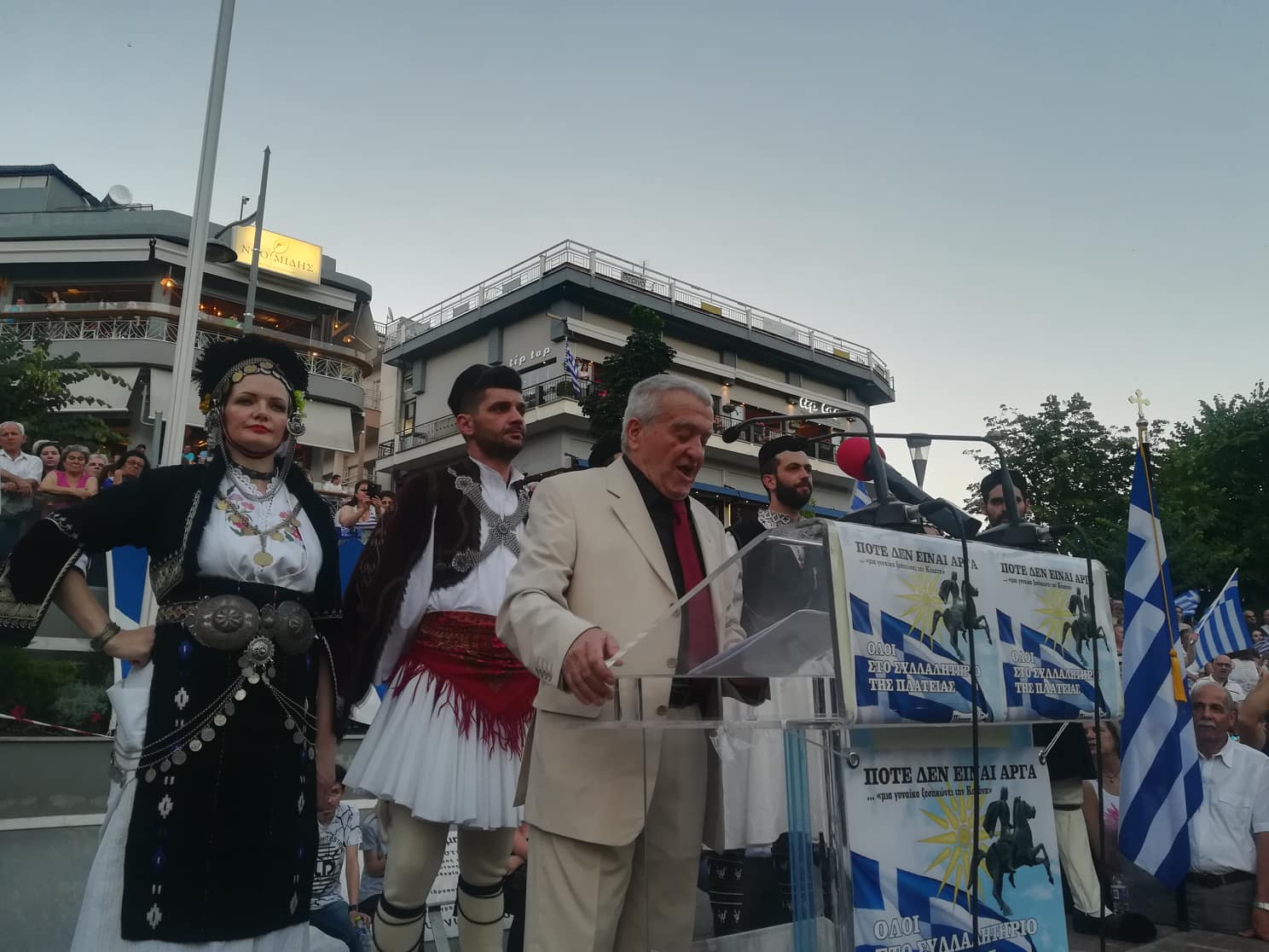 Μεγαλειώδης Η Συγκέντρωση Χθες Στην Κεντρική Πλατεία Κοζάνης Για Το Σκοπιανό