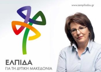 Γεωργία Ζεμπιλιάδου: Πανδημία στη Δυτική Μακεδονία – η μεγάλη συνομωσία της σιωπής 55d9259875ba6ffc8cbd3dbe5c53ef74 Xl