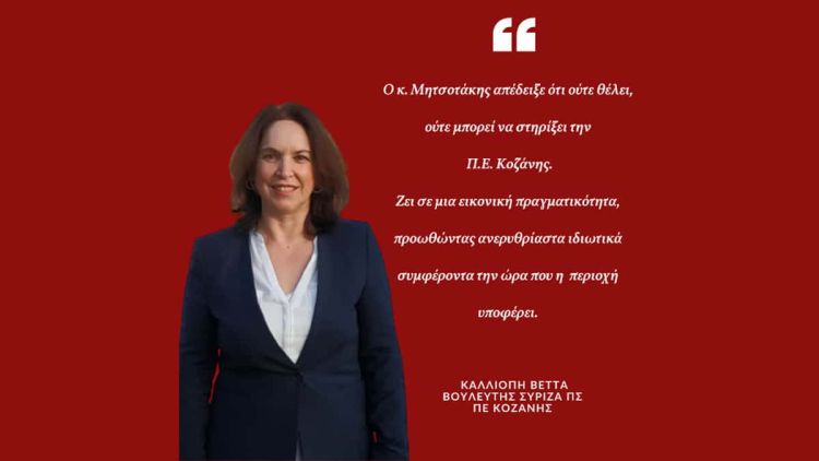 ΚΑΛΛΙΟΠΗ ΒΕΤΤΑ - Είναι στο χέρι όλων μας να αναλάβουμε πρωτοβουλίες ΚΑΛΛΙΟΠΗ ΒΕΤΤΑ – Είναι στο χέρι όλων μας να αναλάβουμε πρωτοβουλίες