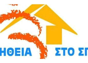Παρέμβαση Κκε Για Τα Προβλήματα Στη Λειτουργία Της Υπηρεσίας «Βοήθεια Στο Σπίτι» Στο Δήμο Κοζάνης