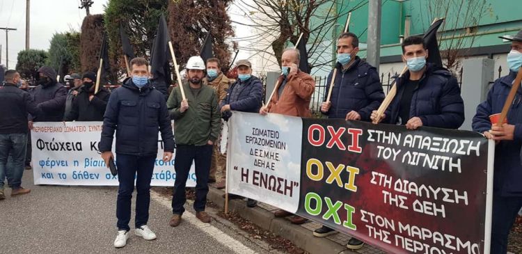 Σωματείο Εργαζομένων ΔΕΗ η “Ένωση” Ηλίας Στογιάννης πρόεδρος: “Δυστυχώς η ιστορία γράφτηκε με χημικές ουσίες…”