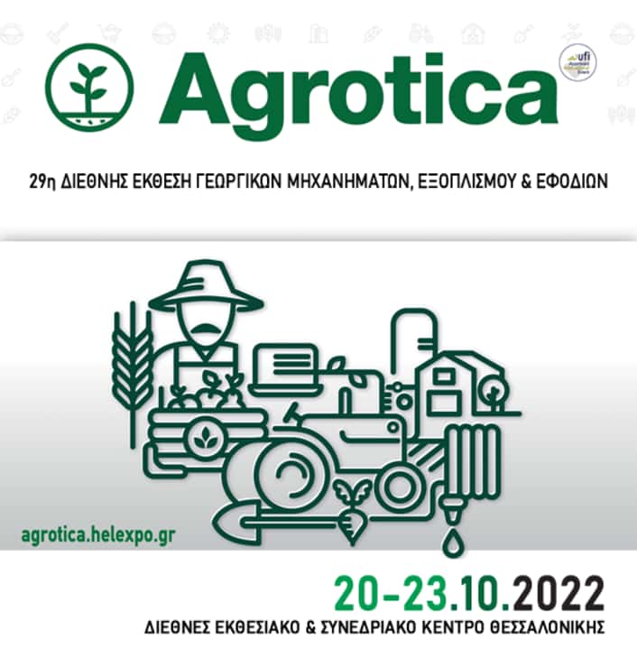 Ανακοίνωση Της Διεύθυνσης Αγροτικής Οικονομίας Και Αλιείας Πκμ Σχετικά Με Την Αναβολή Της 29Ης Agrotica 2022