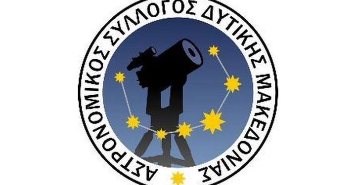 Αστρονομικός Σύλλογος Δ. Μακεδονίας – Υπήρξε Το Άστρο Της Βηθλεέμ;
