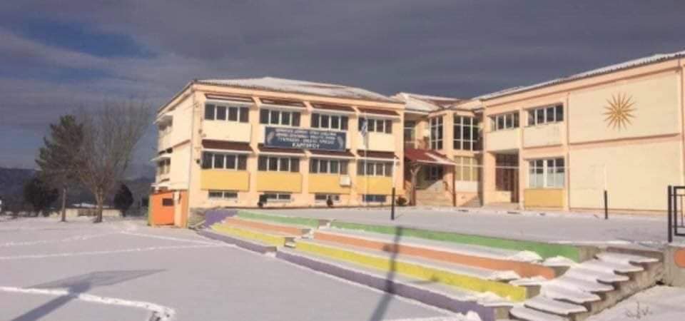 Συντηρήσεις Σχολείων Α’θμιας Και Β’θμιας Εκπαίδευσης Περιφέρειας Δυτικής Μακεδονίας