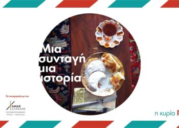 Τανωμένος Σορβάς – Ελάτε να μαγειρέψουμε μια συνταγή από τον Πόντο