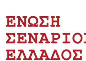 1ος Πανελλήνιος Διαγωνισμός Μονόλογου από την Ένωση Σεναριογράφων Ελλάδος 1ος Πανελλήνιος Διαγωνισμός Μονόλογου από την Ένωση Σεναριογράφων Ελλάδος