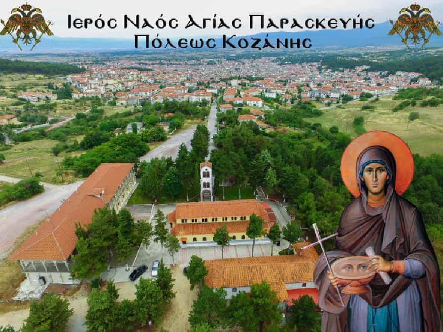 Αγία Παρασκευή Κοζάνης: «Έφυγε Από Τη Ζωή Ο Ιεροψάλτης Νικόλαος Αντωνόπουλος»