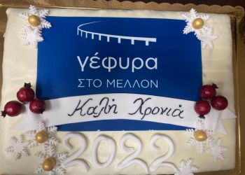 Έχει μέλλον ο Ελευθερίου….
