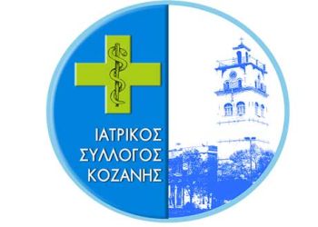 Ιατρικός Σύλλογος Κοζάνης: Ανακοίνωση Για Την Επίταξη Ιδιωτών Ιατρών