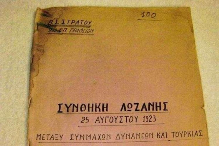 Όχι Μόνο η συνθήκη της Λοζάνης αλλά και άλλες συνθήκες καθορίζουν το καθεστώς των νησιών του Ανατολικού Αιγαίου