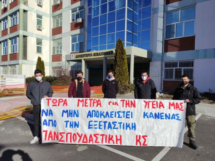 Παράσταση Διαμαρτυρίας, Στην Πρυτανεία Του Πανεπιστημίου Δυτικής Μακεδονίας, “Ως Εδώ! Δεν Ανεχόμαστε Άλλο Να Παίζουν Με Τις Σπουδές Μας Και Την Υγεία Των Οικογενειών Μας”