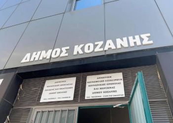 Πρόσκληση εκδήλωσης ενδιαφέροντος για τη συμμετοχή ωφελούμενων στα «Κέντρα Ημερήσιας Φροντίδας Ηλικιωμένων Δήμου Κοζάνης» Πρόσκληση εκδήλωσης ενδιαφέροντος για τη συμμετοχή ωφελούμενων στα «Κέντρα Ημερήσιας Φροντίδας Ηλικιωμένων Δήμου Κοζάνης»