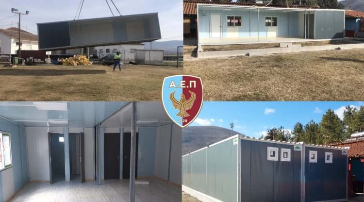 Αναβαθμίζεται το προπονητικό κέντρο της ΑΕΠ Κοζάνης