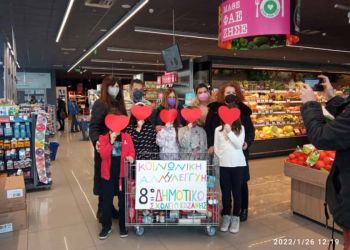 Δράση αγάπης και ανθρωπιάς από τα παιδιά του 8ου Δημοτικού σχολείου Κοζάνης Δράση αγάπης και ανθρωπιάς από τα παιδιά του 8ου Δημοτικού σχολείου Κοζάνης