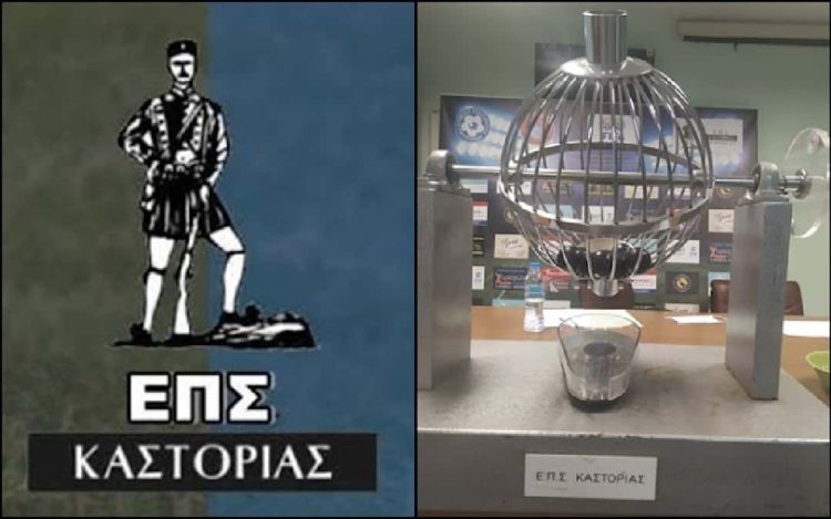 Ε.Π.Σ. Καστοριάς: Νέα κλήρωση για το β΄ γύρο του πρωταθλήματος της Α’ Κατηγορίας Ε.Π.Σ. Καστοριάς: Νέα κλήρωση για το β΄ γύρο του πρωταθλήματος της Α’ Κατηγορίας
