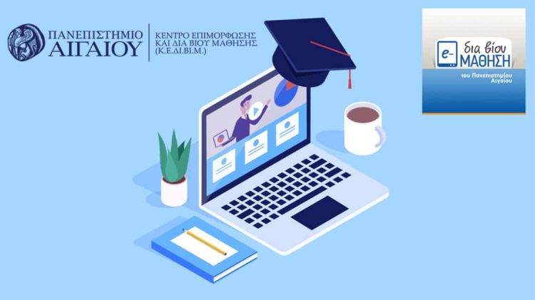 Ε.Π.Τ.Α. – Επιμορφωτικά Προγράμματα Τεχνολογίας και Ανάπτυξης