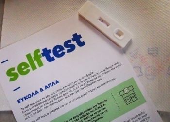 Φαρμακεία: Self Test Για Μαθητές Και Εμβολιασμένους Εκπαιδευτικούς