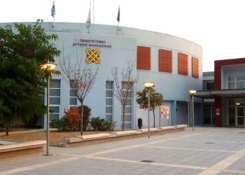 Πανεπιστήμιο Δυτικής Μακεδονίας – Το πρώτο στην Ελλάδα  που εισάγει  την  τεχνολογία του μέλλοντος Βlockchain