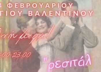 Ρεσιτάλ …απιστίας στο Μπενσουσάν Χαν