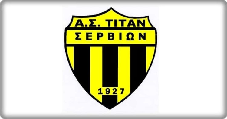Τιτάν Σερβίων: Προς αποκατάσταση της αλήθειας - Η διοίκηση της Αιανής πρέπει να σταματήσει να κάνει μαθήματα ήθους και συμπεριφοράς σε παίχτες και διοικήσεις άλλων ομάδων Τιτάν Σερβίων: Προς αποκατάσταση της αλήθειας – Η διοίκηση της Αιανής πρέπει να σταματήσει να κάνει μαθήματα ήθους και συμπεριφοράς σε παίχτες και διοικήσεις άλλων ομάδων