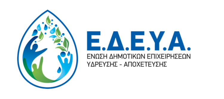 Ανακοίνωση της Ε.Δ.Ε.Υ.Α. για τις υπέρογκες αυξήσεις της τιμής του ηλεκτρικού ρεύματος