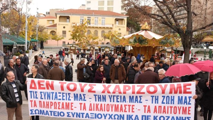 Γενική Συνέλευση Συνταξιούχων ΙΚΑ Κοζάνης