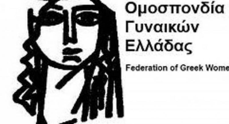 Η Αγωνιστική Κίνηση Γυναικών Κοζάνης, τιμά αγωνιστικά την Παγκόσμια Μέρα της Γυναίκας με συγκέντρωση