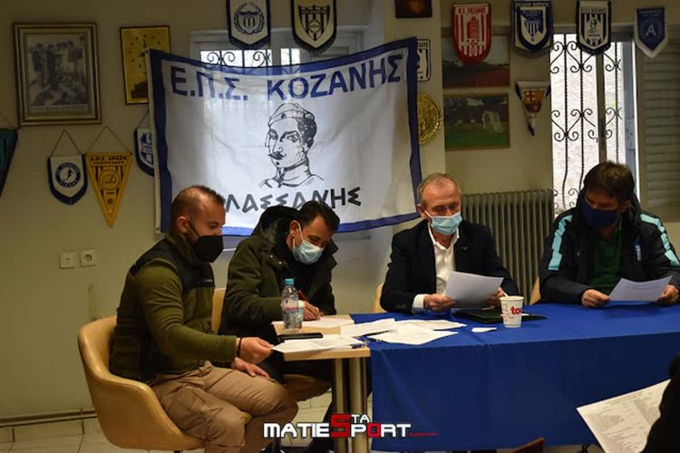 Πραγματοποιήθηκε η ετήσια Γενική συνέλευση της ΕΠΣ Κοζάνης