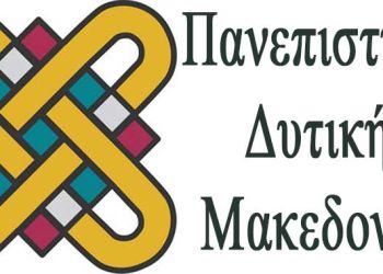 Πρόγραμμα Μεταπτυχιακών Σπουδών: «Διοίκηση Ανθρώπινου Δυναμικού, Επικοινωνία και Ηγεσία σε Οργανισμούς και Επιχειρήσεις»