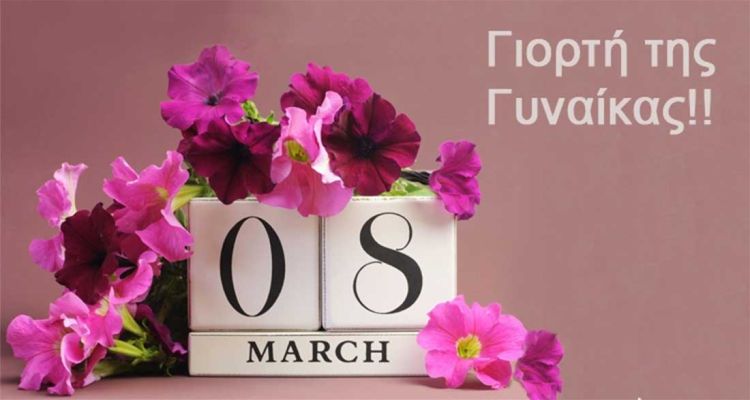 Στέλνουν το δικό τους μήνυμα για την γυναίκα μάνα πρόσφυγα, ανήμερα της Ημέρας της Γυναίκας.