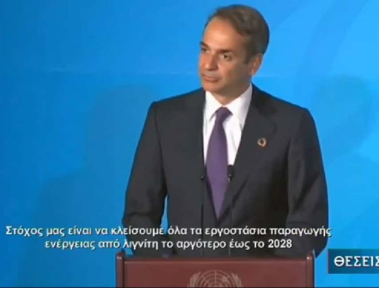 Τα «έξι σημεία…..» του Μητσοτάκη για τις αυξήσεις των τιμών στην Ενέργεια.