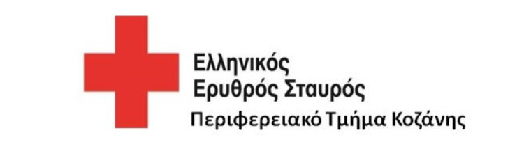 Ελληνικός Ερυθρός Σταυρός Π.Τ. Κοζάνης: Κάλεσμα για ενίσχυση των πληγέντων της Ουκρανίας