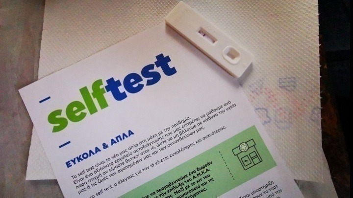 Από Σήμερα Η Διάθεση Self Test Για Μαθητές Και Εμβολιασμένους Εκπαιδευτικούς