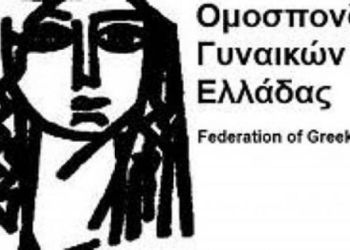 Η Αγωνιστική Κίνηση Γυναικών Κοζάνης, τιμά αγωνιστικά την Παγκόσμια Μέρα της Γυναίκας με συγκέντρωση