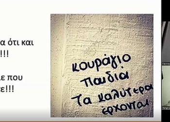 Παρουσίαση των Τμημάτων του Πανεπιστημίου Δ. Μακεδονίας