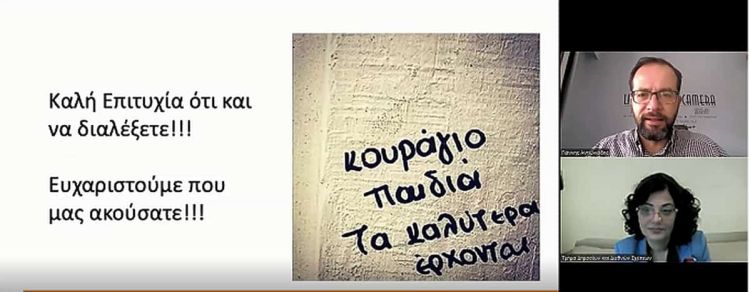 Παρουσίαση των Τμημάτων του Πανεπιστημίου Δ. Μακεδονίας