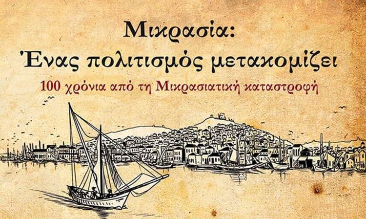 «Μικρασίας Μνήμες»: Ένα βίντεο–ντοκιμαντέρ της Παρέμβασης, για τα 100 χρόνια από τη Μικρασιατική καταστροφή