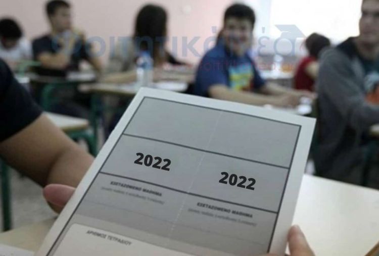 Πανελλαδικές 2022: Παρατηρήσεις Για Την Πορεία Διδασκαλίας Της Χημείας