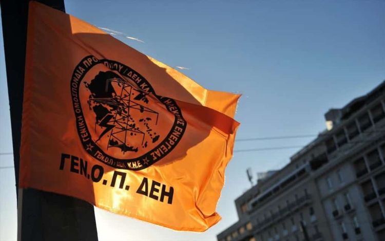 ΓΕΝΟΠ ΔΕΗ: Όχι στη στοχοποίηση των εργαζομένων