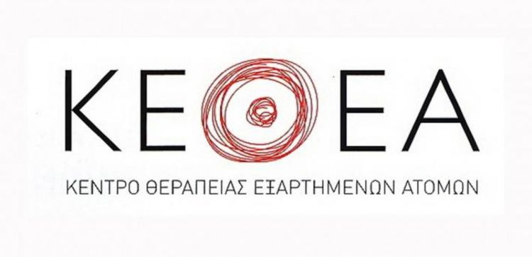 ΚΕΘΕΑ Δ. Μακεδονίας: Παρέδωσε στον Σύλλογο Ατόμων με Αναπηρία Π. Ε. Κοζάνης, δύο κούτες με καπάκια πλαστικών