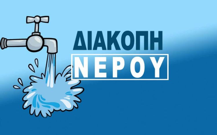 Λόγω διακοπής ρεύματος – Αρρυθμία και διακοπή υδροδότησης σε κοινότητες της Κοζάνης