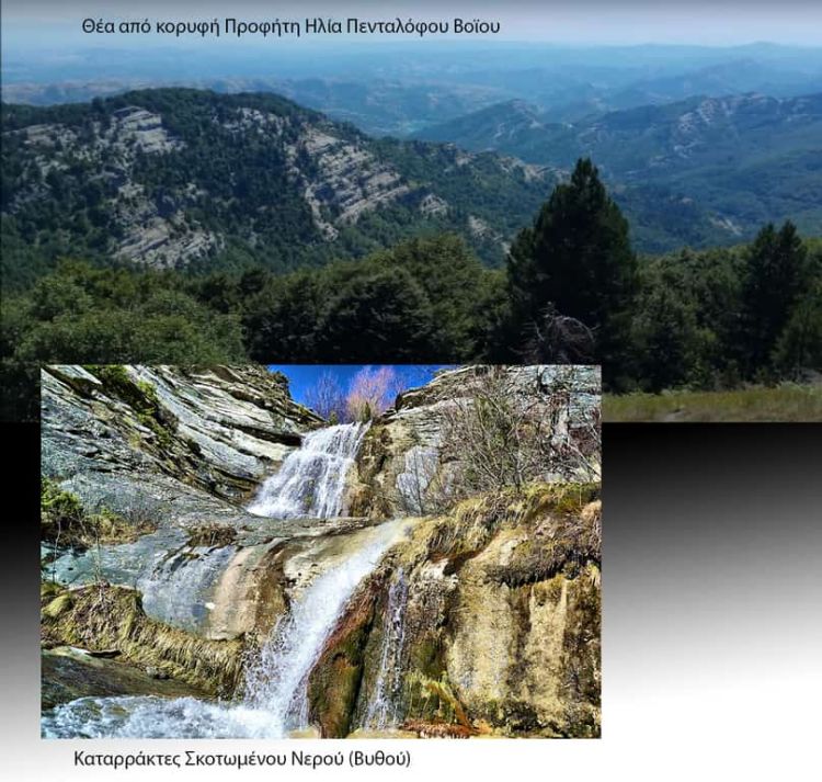 Σύλλογος Ελλήνων Ορειβατών (Σ.Ε.Ο.) Κοζάνης: Διάσχιση στον Πεντάλοφο Βοϊου