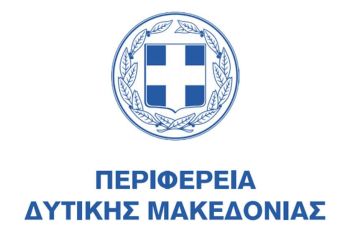 Οικονομική Συμμετοχή Της Περιφέρειας Δ. Μακεδονίας Στο Αγροβόιο