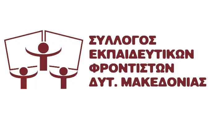 Τα Αποτελέσματα Των Εκλογών Του Συλλόγου Εκπαιδευτικών Φροντιστών Δυτικής Μακεδονίας.