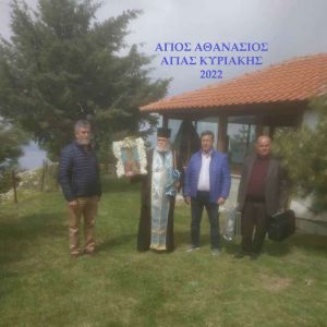 Το ‘’Χριστός Ανέστη! Αληθώς Ανέστη!’’ στις ιερές πανηγύρεις, στα Εξωκλήσια του Αγίου Αθανασίου