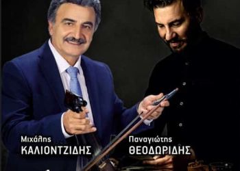Ο Παναγιώτης Θεοδωρίδης Και Ο Μιχάλης Καλιοντζίδης Παρουσιάζουν Το Νέο Μουσικό Άλμπουμ «Συζεξία»