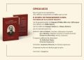 Παρουσίαση Του Βιβλίου Της Άννας Τανή – Καραχάλιου “Η Ιστορία Του Μακεδονικού Αγώνα”