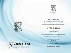 Τιμητική πρόσκληση δέχθηκε η ΑΕΠ Κοζάνης! Τιμητική πρόσκληση δέχθηκε η ΑΕΠ Κοζάνης!