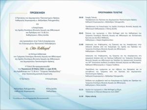 Τιμητική πρόσκληση δέχθηκε η ΑΕΠ Κοζάνης! Τιμητική πρόσκληση δέχθηκε η ΑΕΠ Κοζάνης!