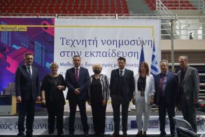 Φεστιβάλ Τεχνητής Νοημοσύνης στην Εκπαίδευση με το σύνθημα «Ανοιχτά φτερά στη νέα γενιά»